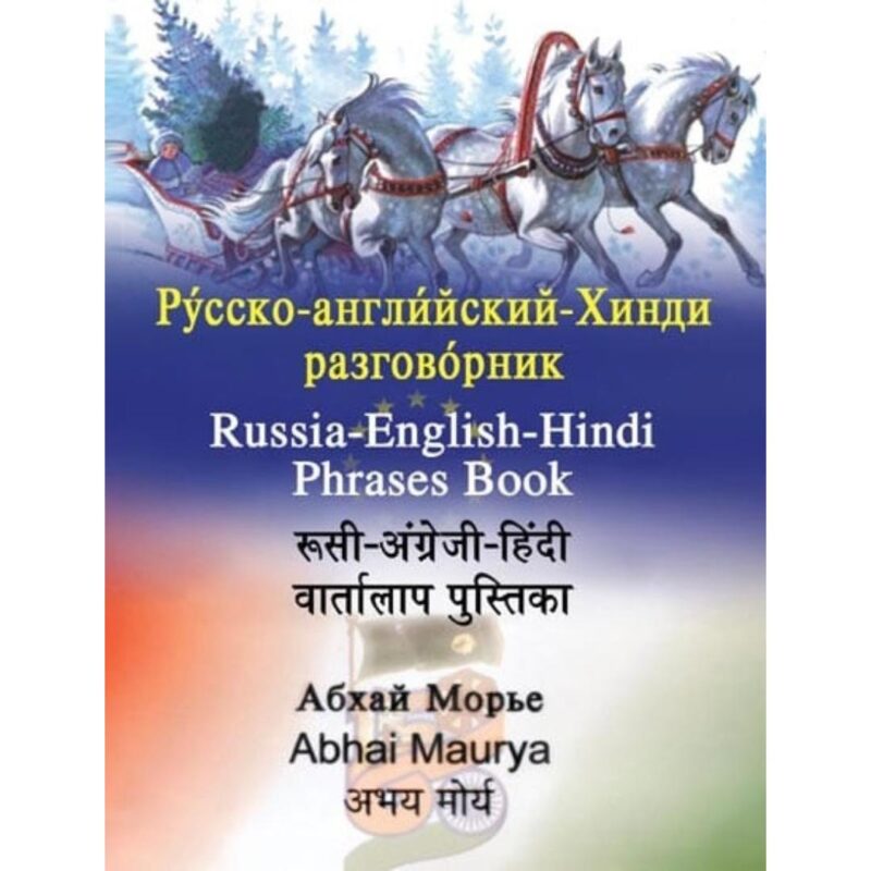 Russian -English- Hindi Phrases Book Pocket Ed.